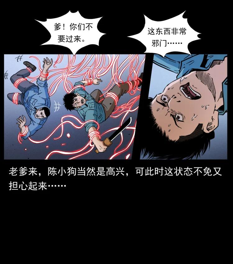 399 人之蛹2