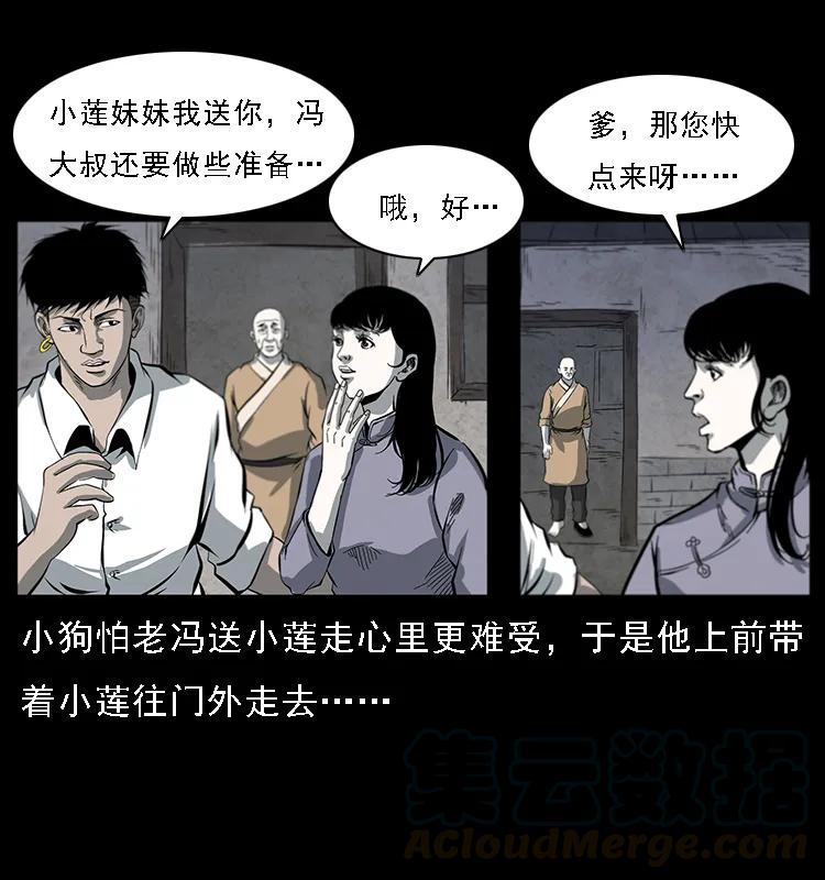 081 往生之路16
