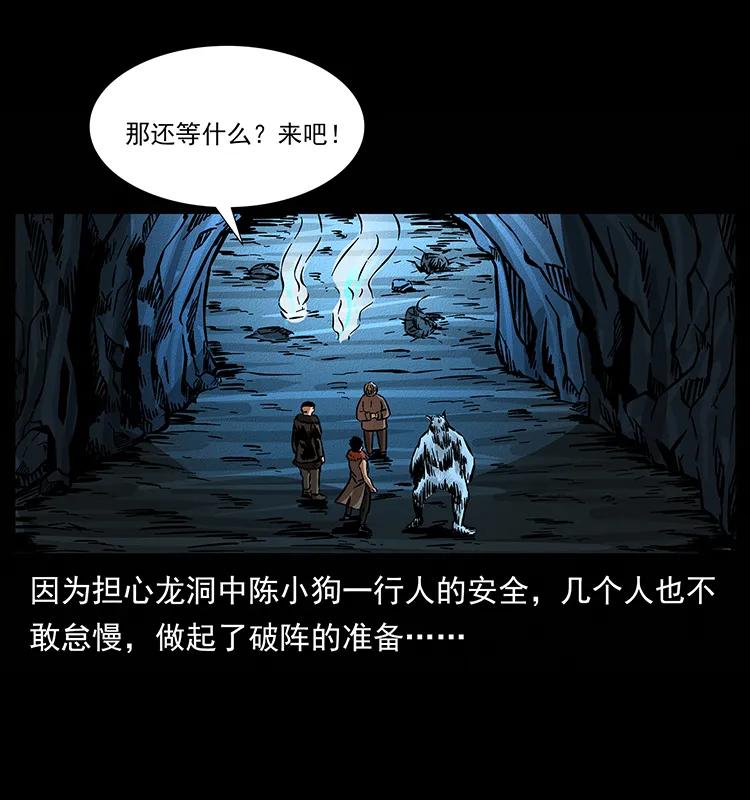 181 龙家人初现38