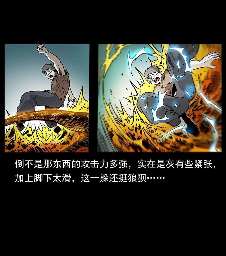 387 老大出手，天崩地裂！43