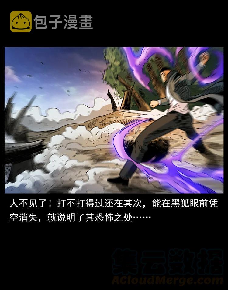 391 散仙75