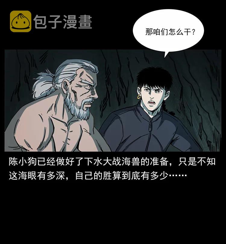 247 下海眼31