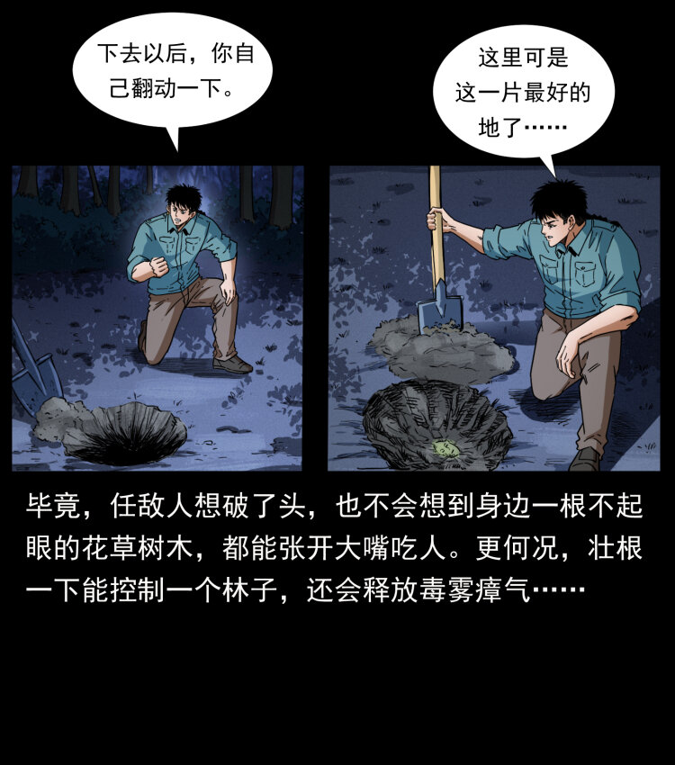405 离世3