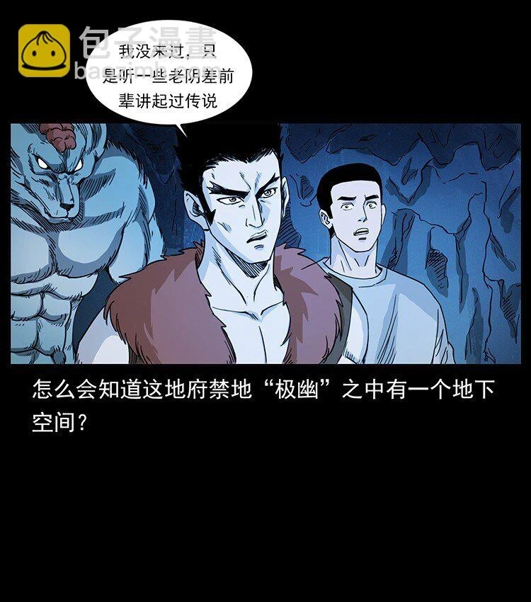 500 九幽鬼匠！79