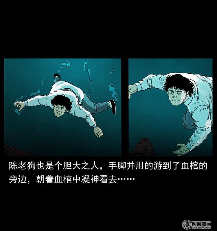 126 阴河血棺46