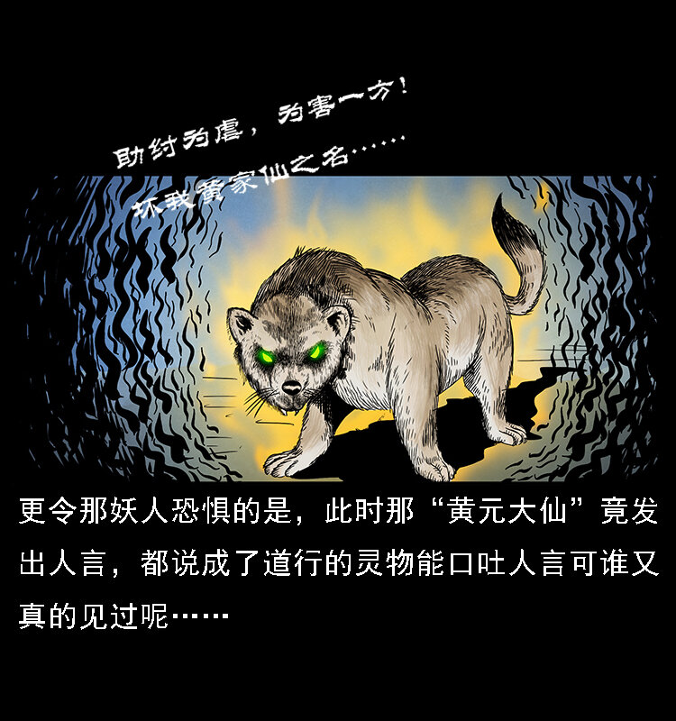 064 役兽妖人40