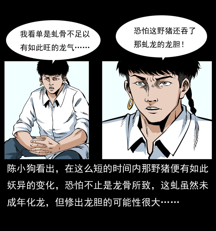 047 接龙骨47