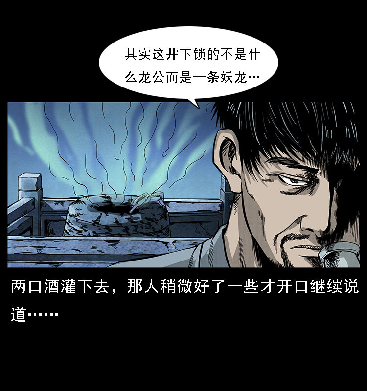 068 京城锁龙井63