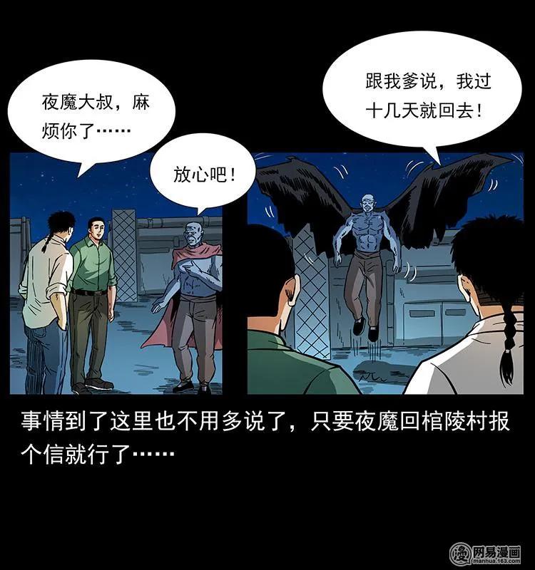 151 京西烧骨塔（下）47