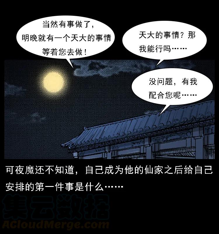 069 黄金尸首68