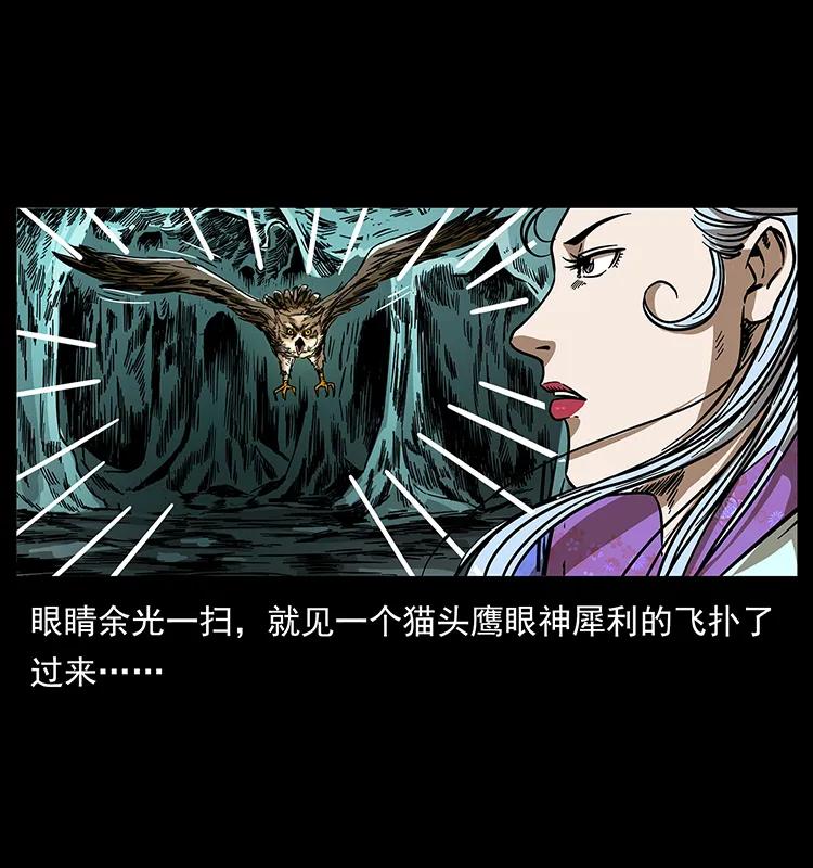 193 草蛊婆42