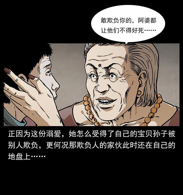 234 养鬼人的地盘6
