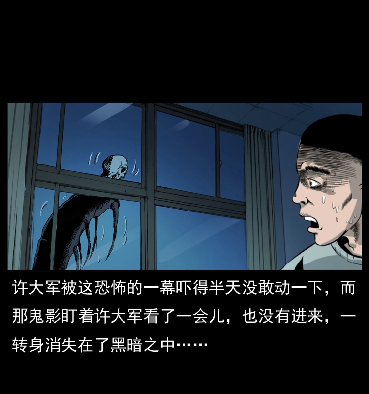 025 刘瞎子带来的买卖29