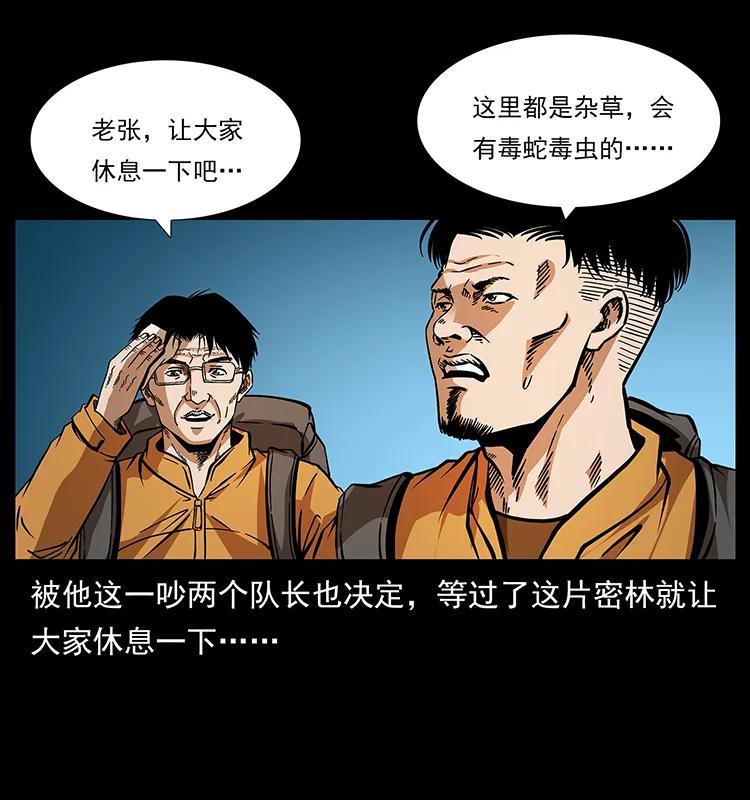 172 踏上凶途14