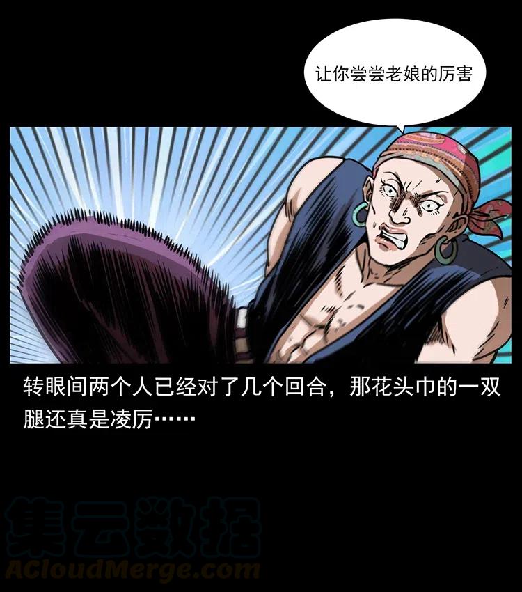 352 不毛之地39