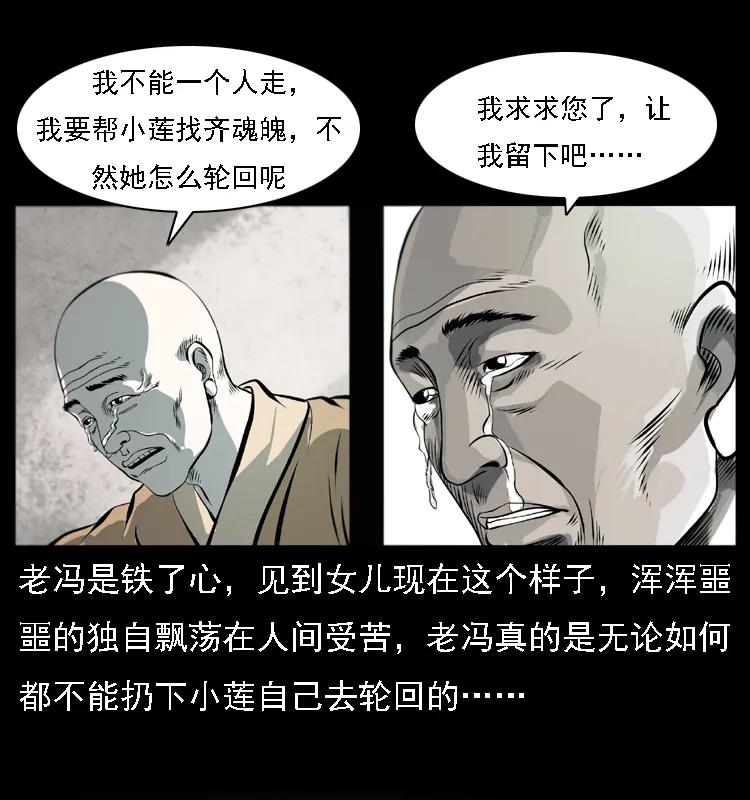 080 阴差秦七23