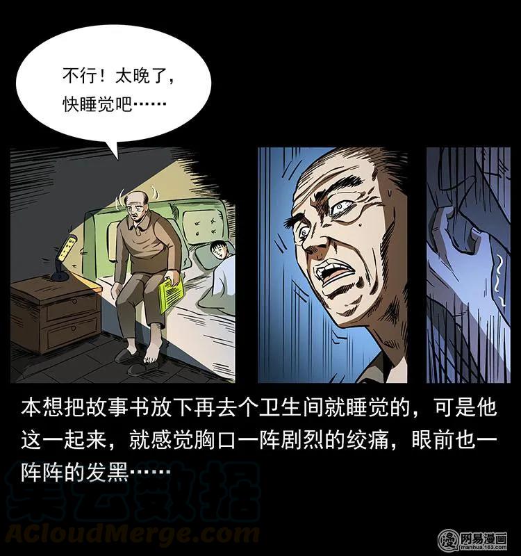 154 怪病44