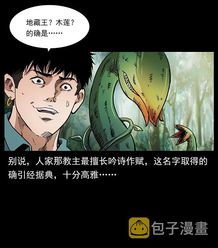 391 散仙32