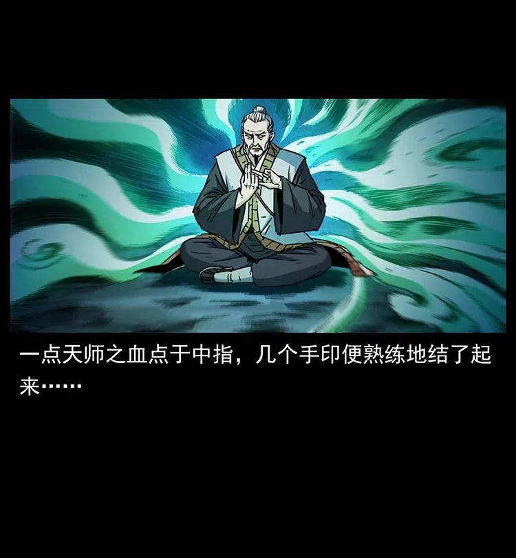 359 尸魃14