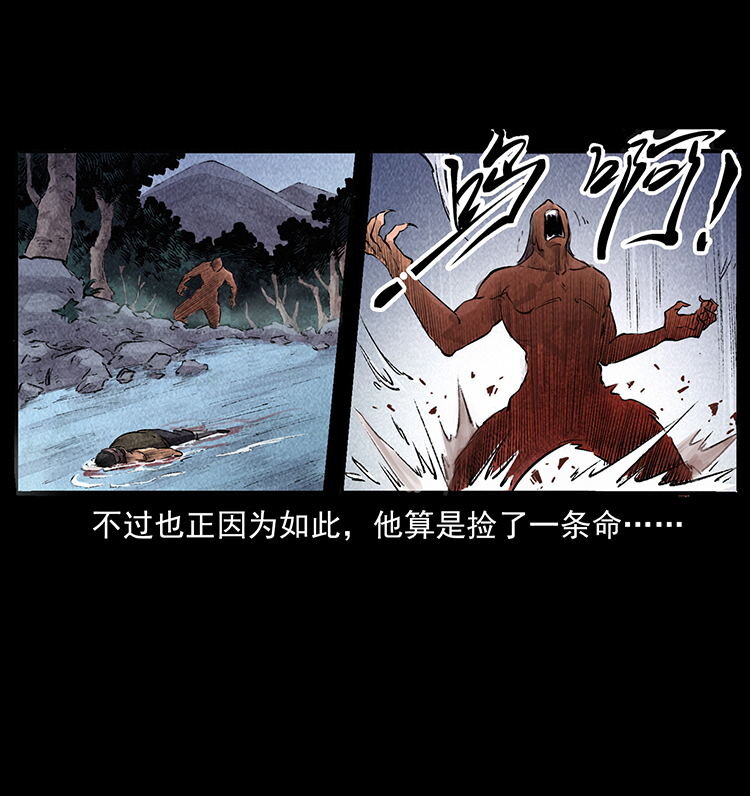 外传 洛生传4 高丽妖人58