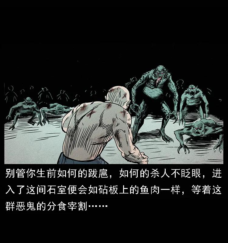 094 来自地府的恶鬼53