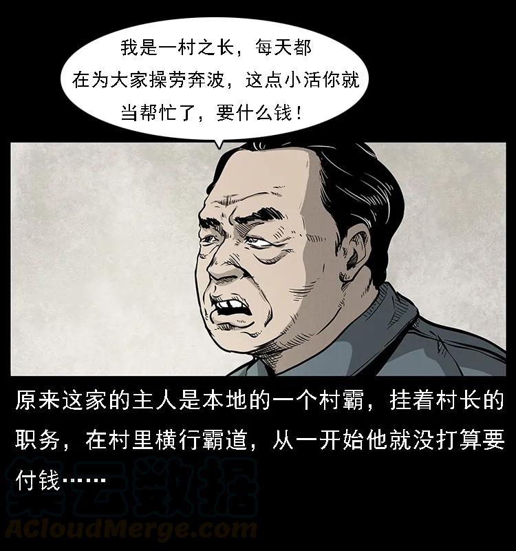 075 木匠的报复6