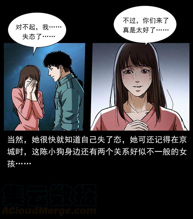 360 婴魔3