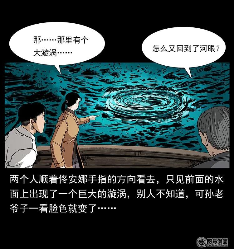 131 阴河河眼10