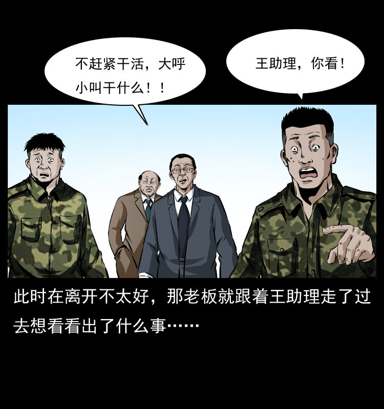 043 巨棺28