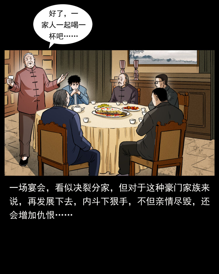 418 陈小狗的饭局64