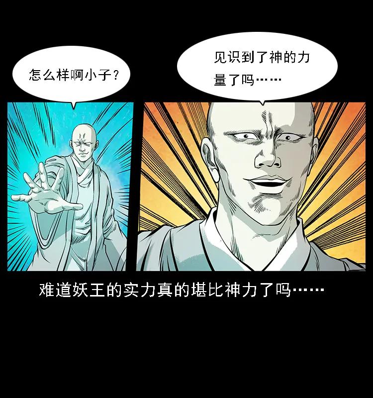 105 对战妖王55