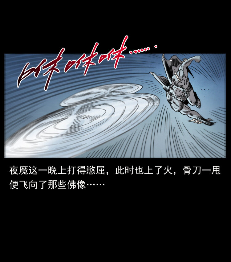 448 用火啊！42