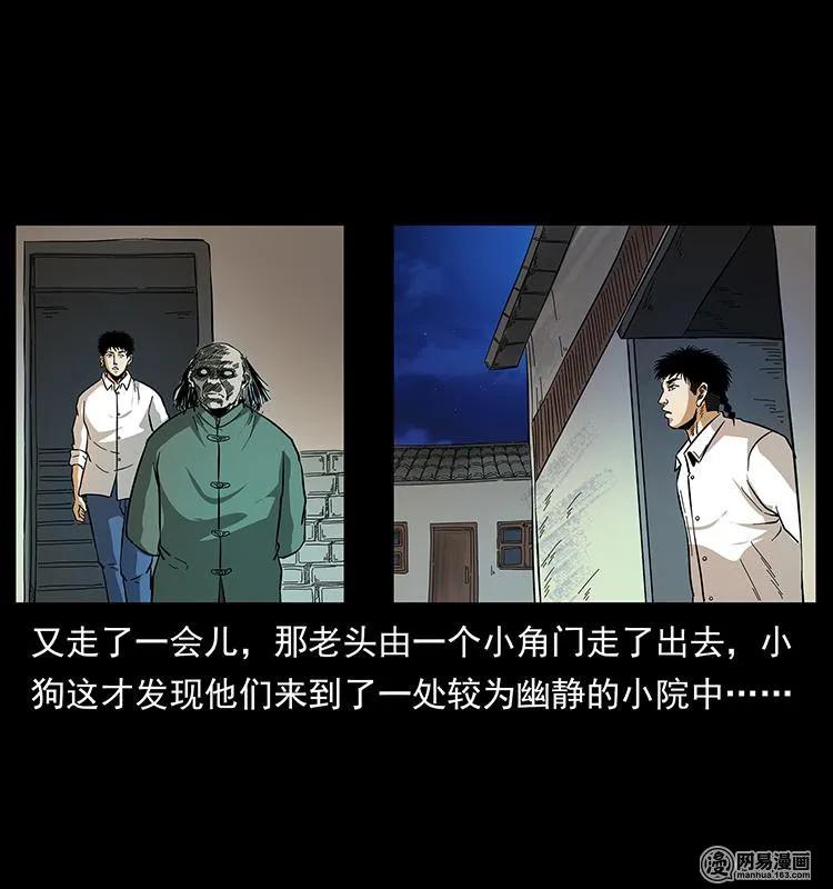 147 麻风老鬼18