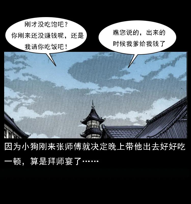 077 京城凶宅5