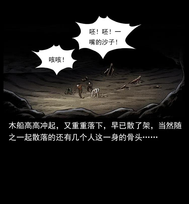 322 生死罗布泊21