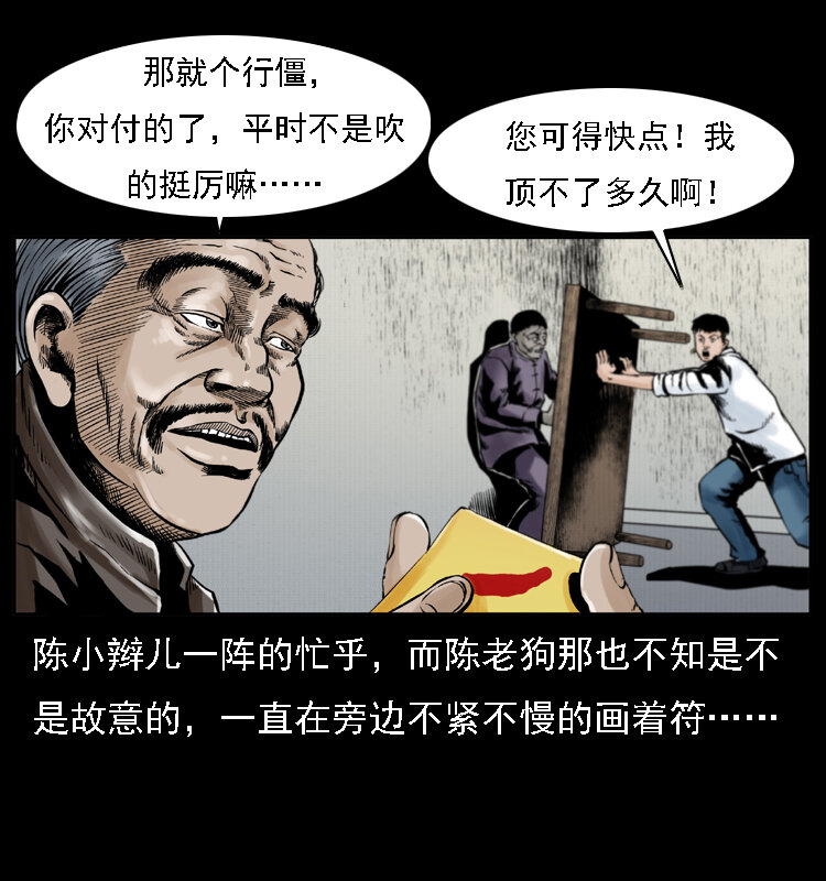002 诈尸55