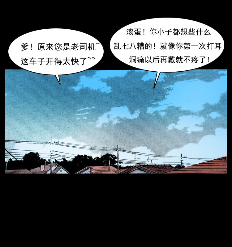 035 陈小狗出马70