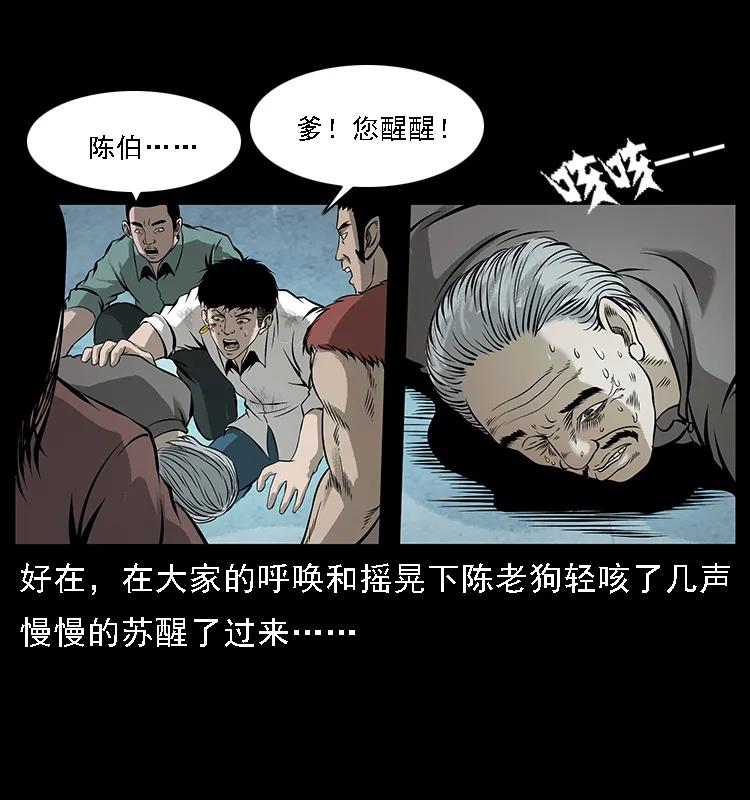 100 恶灵之主118