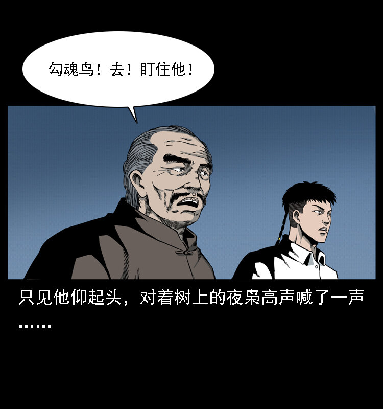 016 巫蛊之害11