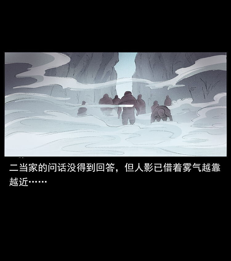 外传 洛生传2 土匪，土匪47