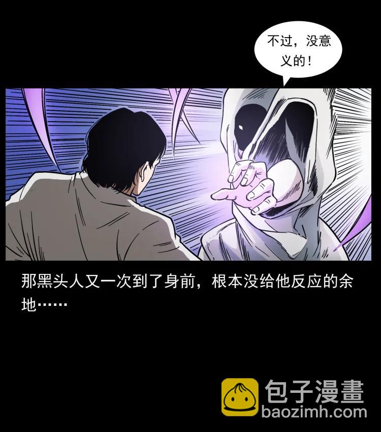 421 恐怖村落70