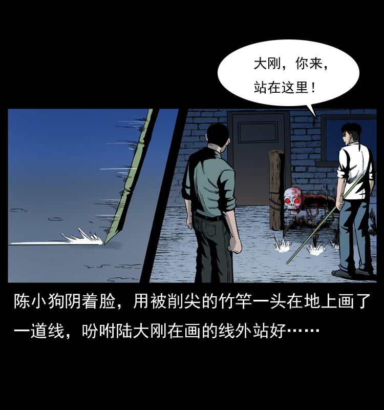 026 妖宅43