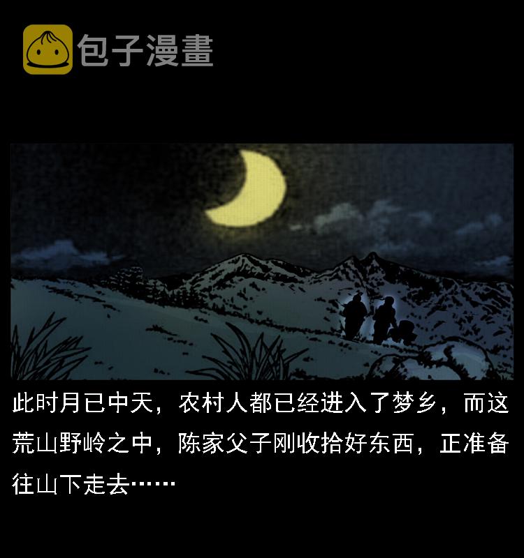 013 养尸地61