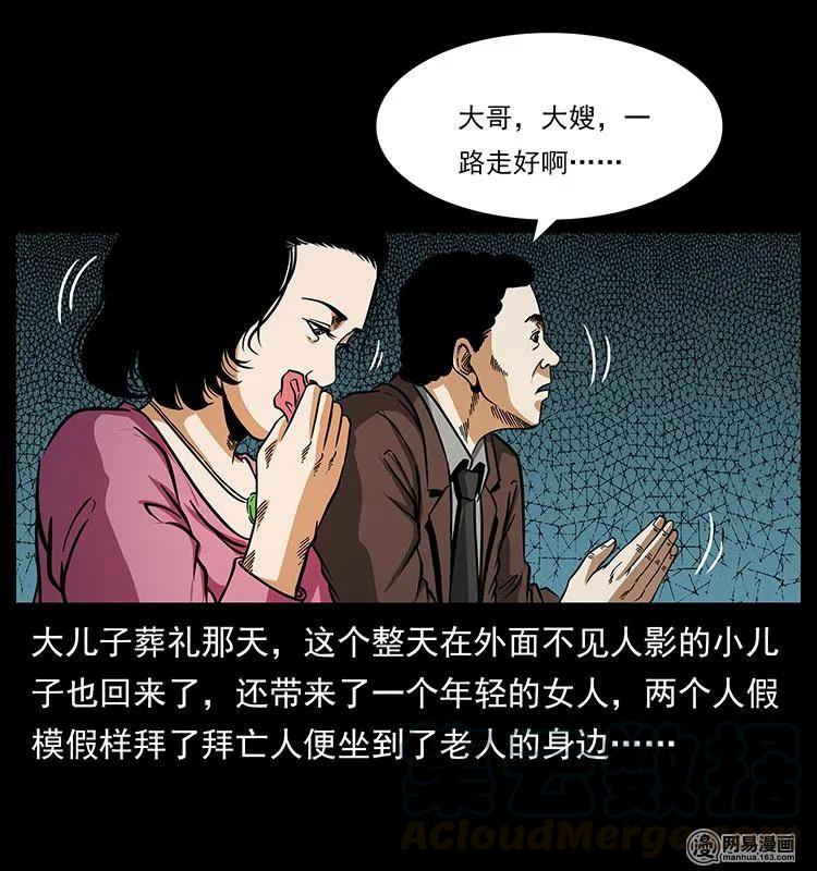 154 怪病28