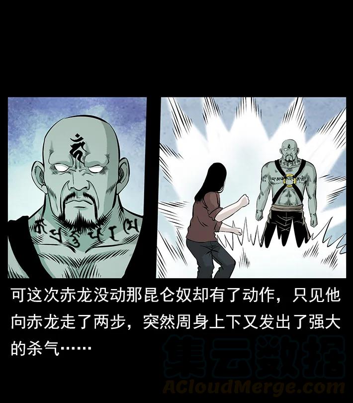 102 昆仑奴72
