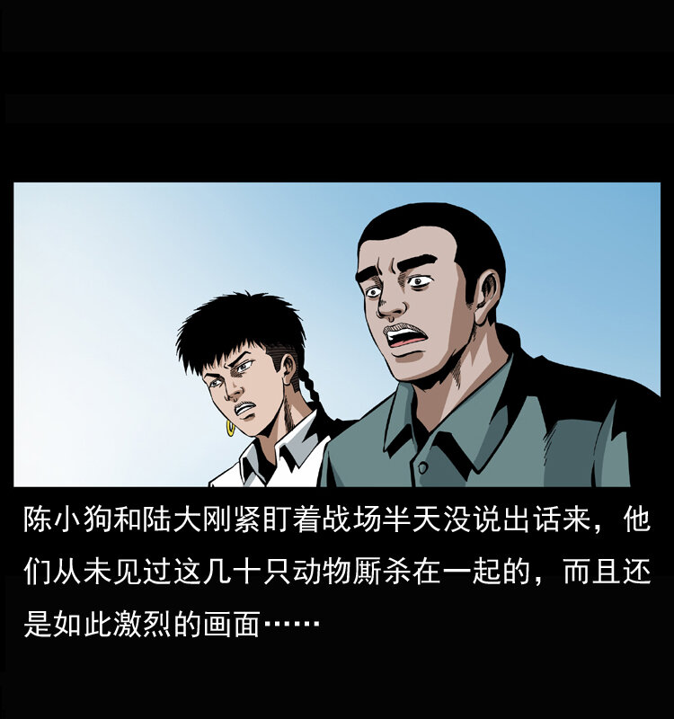 037 百雀丹（下）16