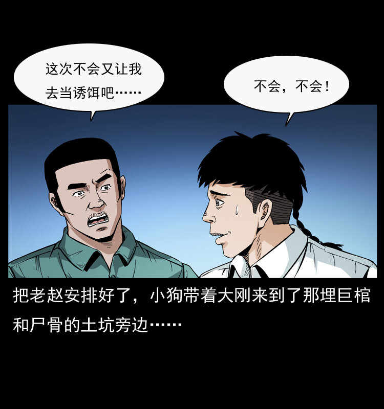 044 艳鬼24