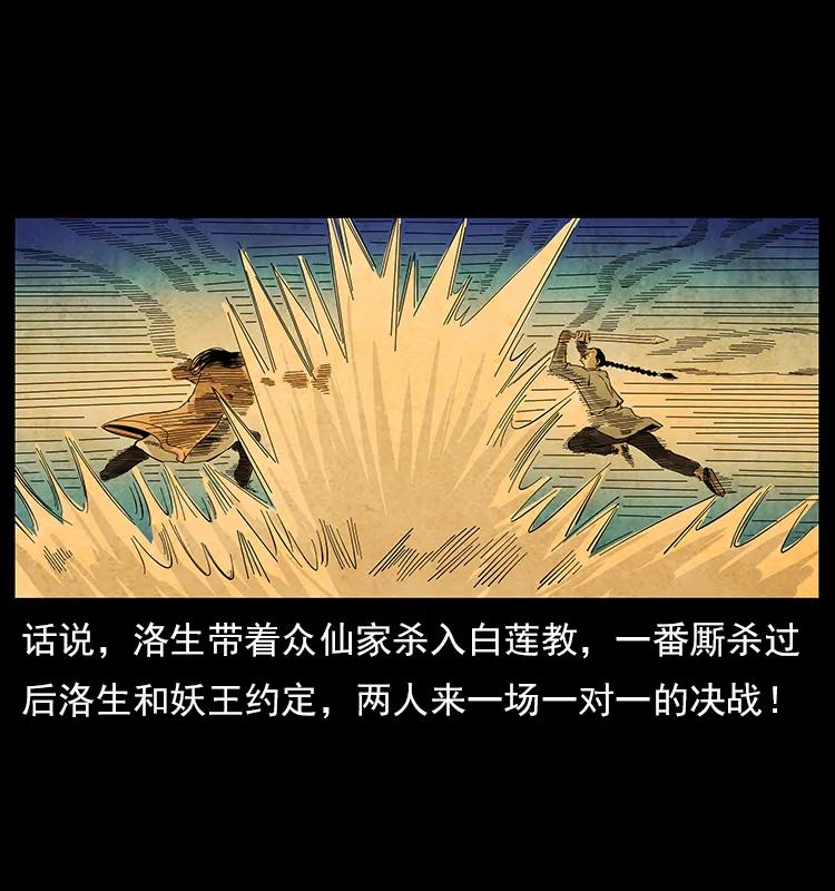 110 洛生之魂54