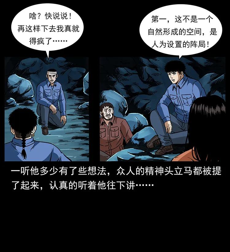 271 神域边界15