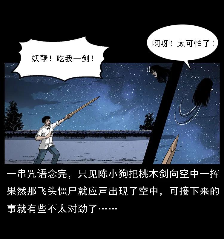 069 黄金尸首73